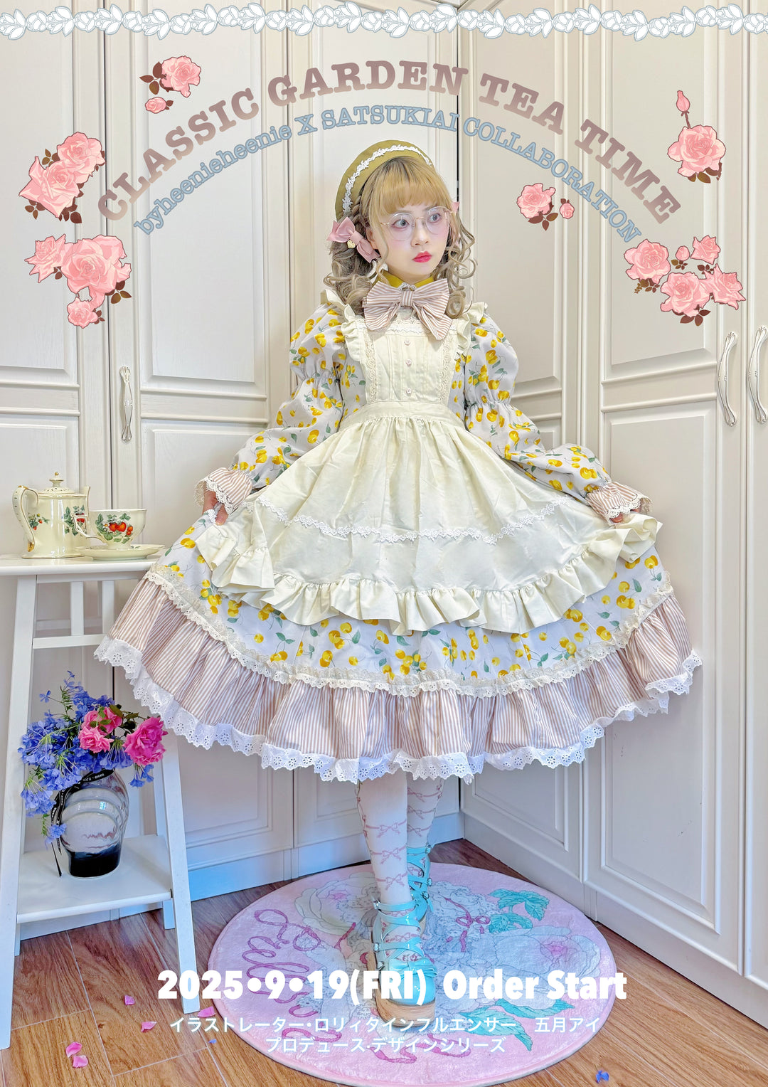 [satsukiai00] 五月アイ - Classic garden tea timeエプロン